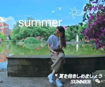 【织梦】NO.012 校园游记-春花秋月何时了